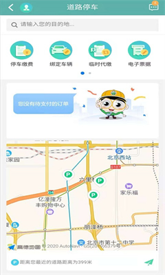 u5317u4eacu4ea4u901aappu82f9u679cu7248