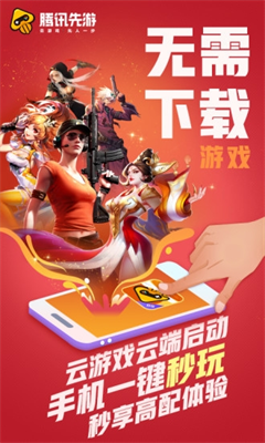 u5148u6e38app
