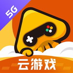 先游云游戏多端畅玩v6.6.0.4999406 安卓版