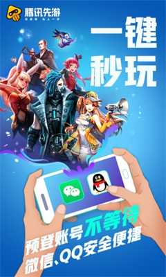 u5148u6e38appu4e0bu8f7du82f9u679cu7248