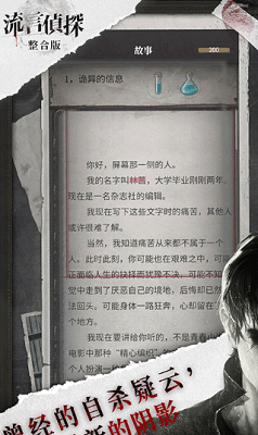 游戏主界面展示