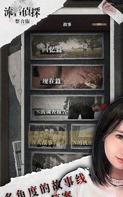 角色互动界面
