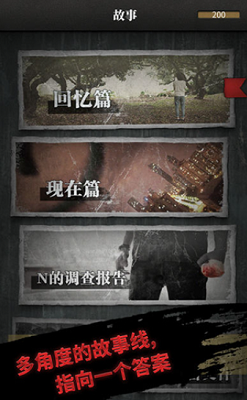 线索分析界面