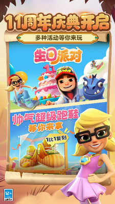 u5730u94c1u8dd1u9177u5f00u6302u7248u4e0bu8f7du65e0u5b9eu540du7248