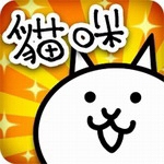 猫咪大作战策略塔防游戏v9.3.0 无限猫罐头版