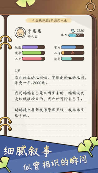 u4ebau751fu6a21u62dfu5668u514du8d39u7248u4e0bu8f7d