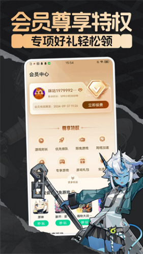 u54aau5495u5febu6e38