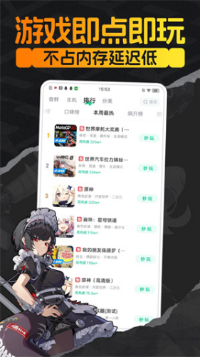 u54aau5495u5febu6e38appu4e0bu8f7d