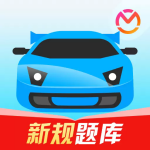 驾考宝典2025版学车必备工具