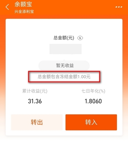 支付宝余额冻结解除方法
