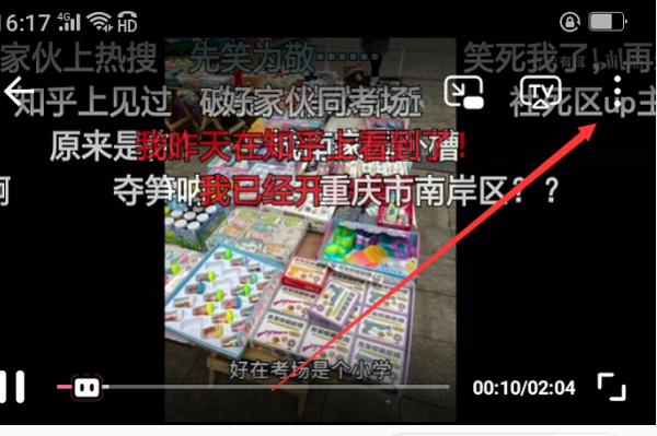 视频播放界面功能键位置