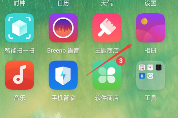 手机相册应用入口