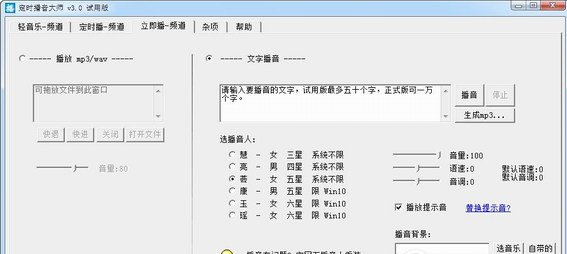 软件功能界面