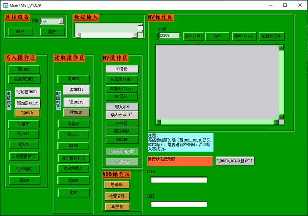 操作界面截图