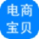 神奇电商宝贝下载软件  电脑版v3.0.0.285
