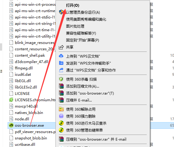截图