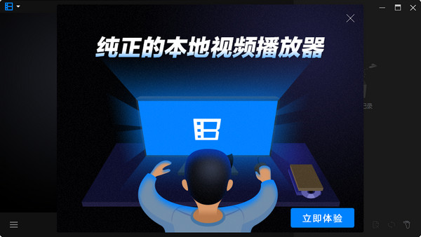 完成安装界面