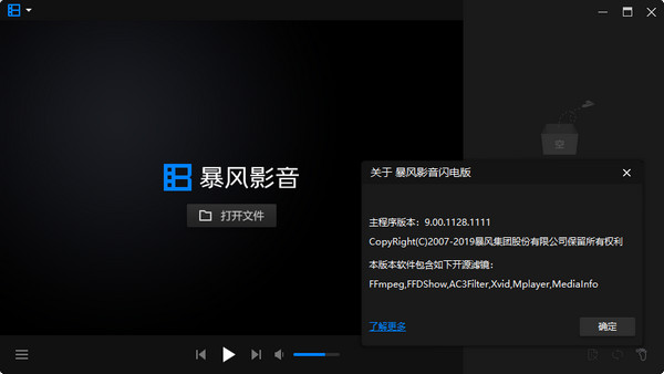 格式支持演示