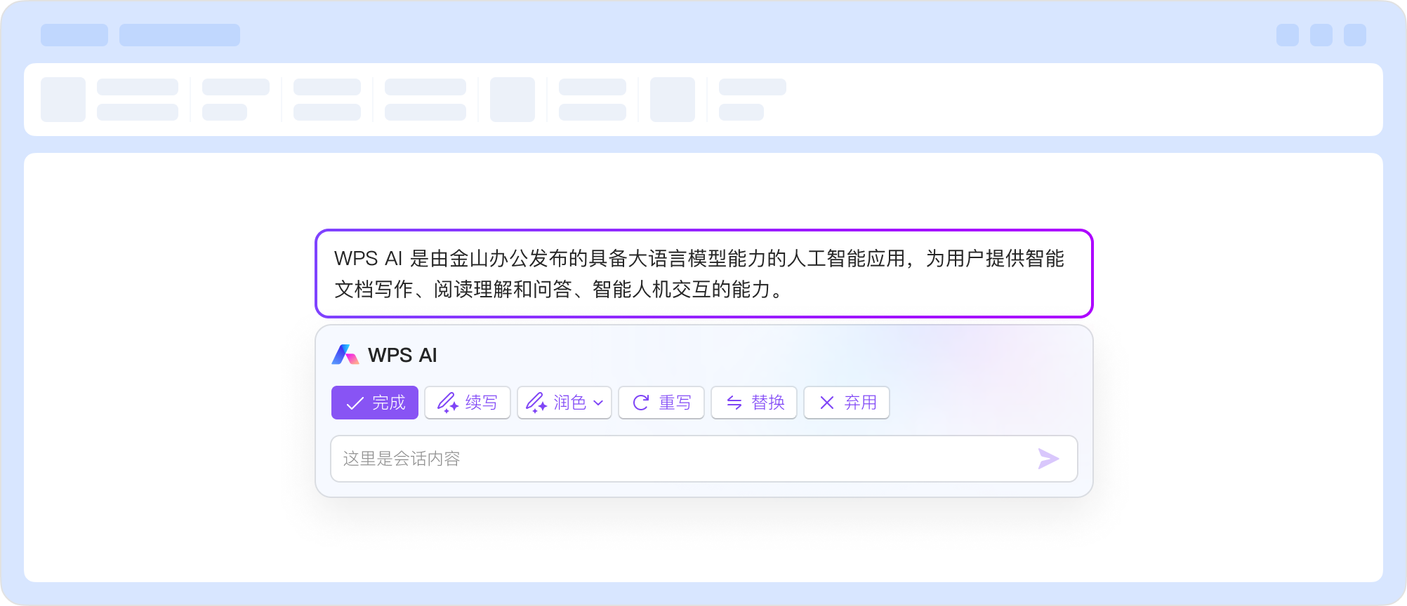 AI功能演示