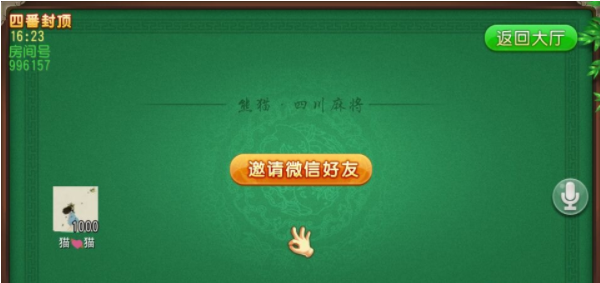 游戏过程