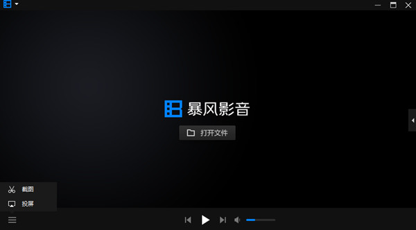 截图功能位置