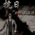上海滩风云激战射击游戏最新版