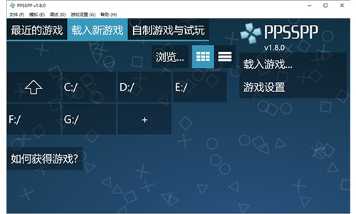 PC端设置界面