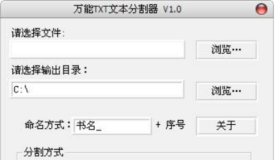 软件操作界面截图