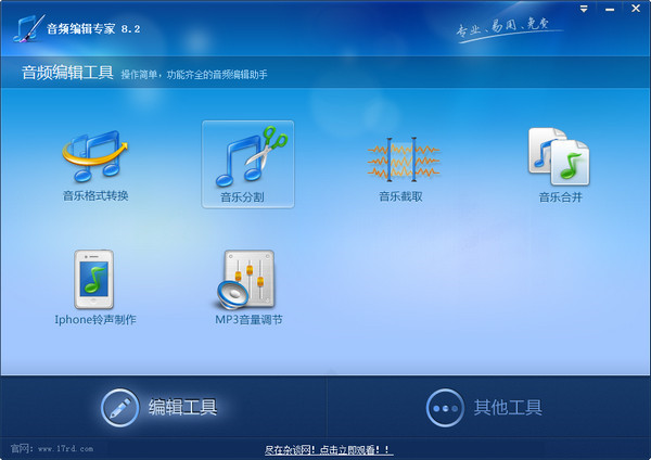软件界面截图