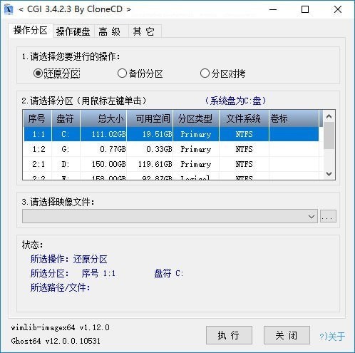 截图