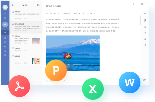 多格式编辑界面