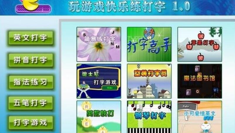 软件截图