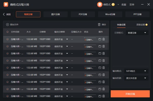 压缩过程