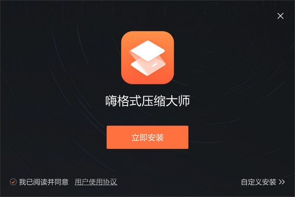 安装界面