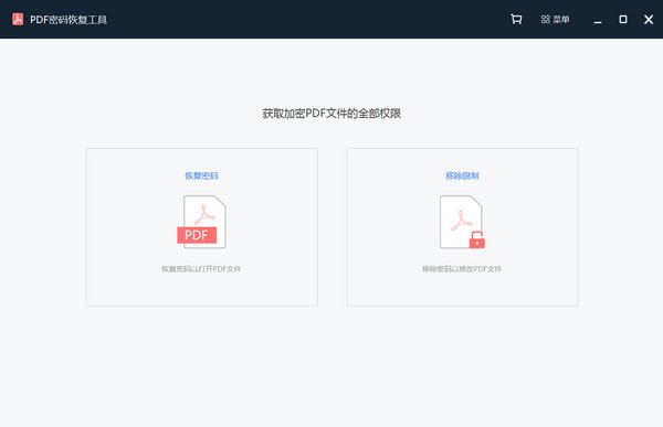 操作界面示意图
