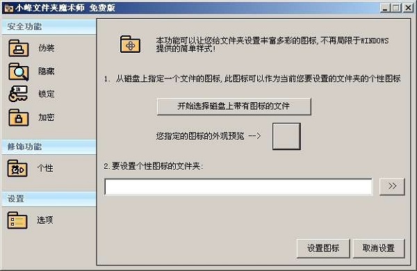 操作界面示意图