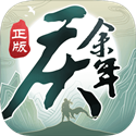 庆余年电脑版角色扮演游戏电脑版