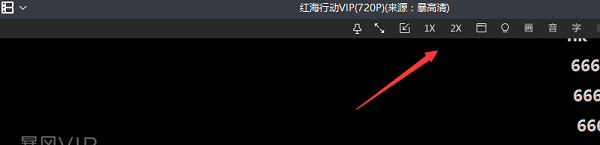 画质调节入口