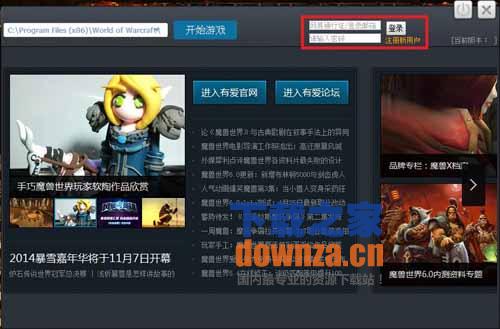 网易有爱mac版