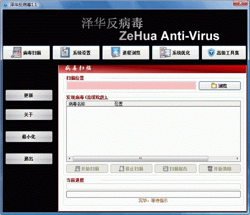 软件操作界面截图