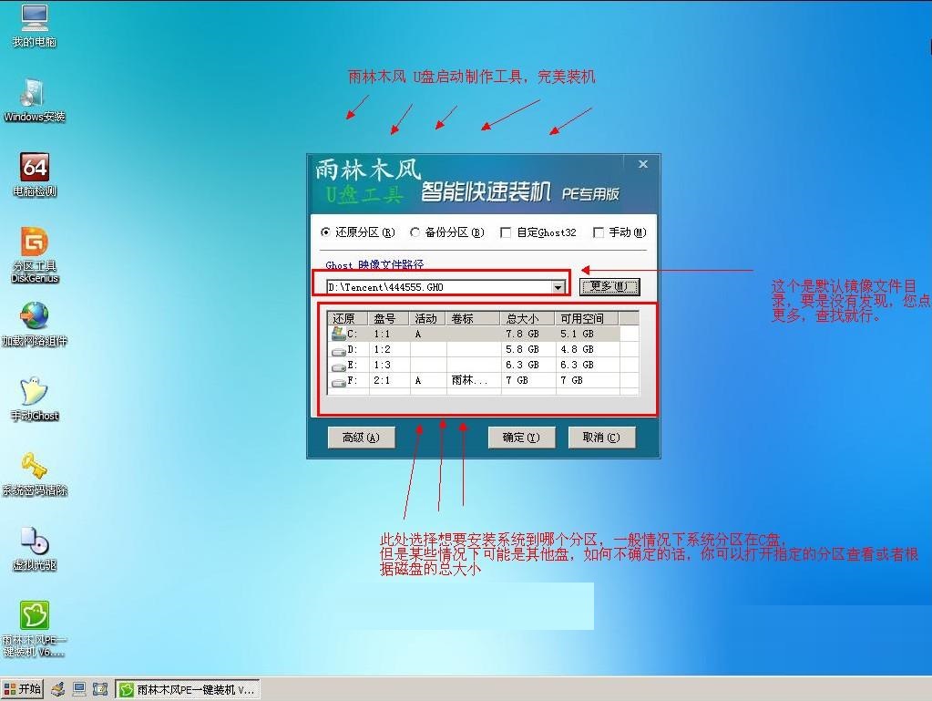 截图