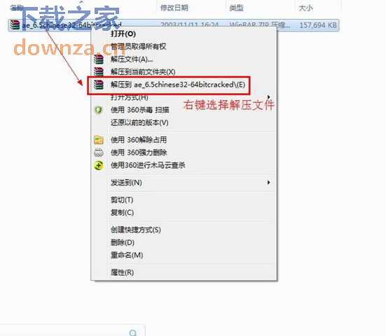 安装步骤示意图