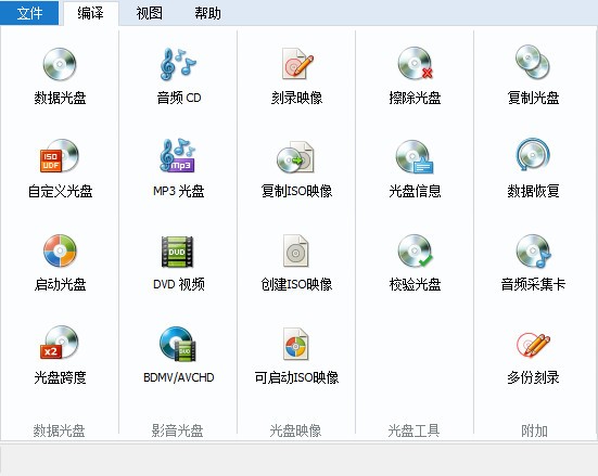 安装选项设置截图