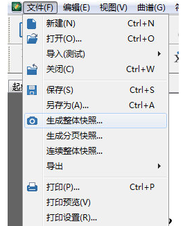 截图