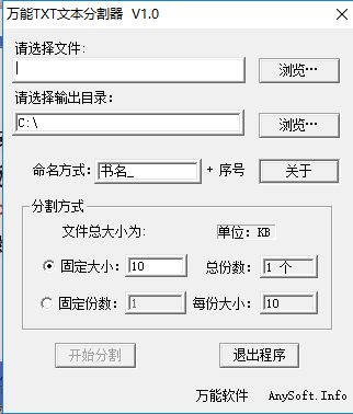 软件启动界面截图