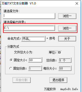 输出设置界面截图