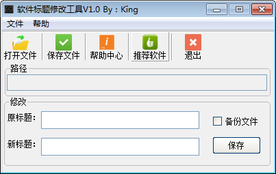 软件操作界面