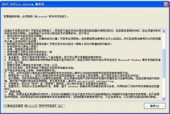 格式支持对比图