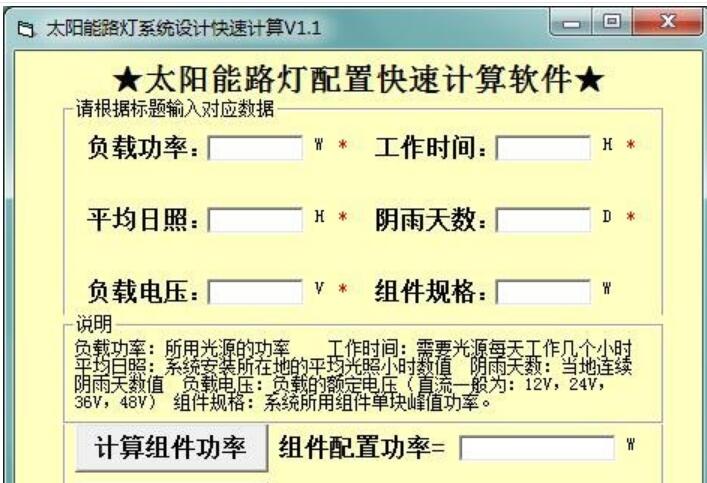 软件界面截图