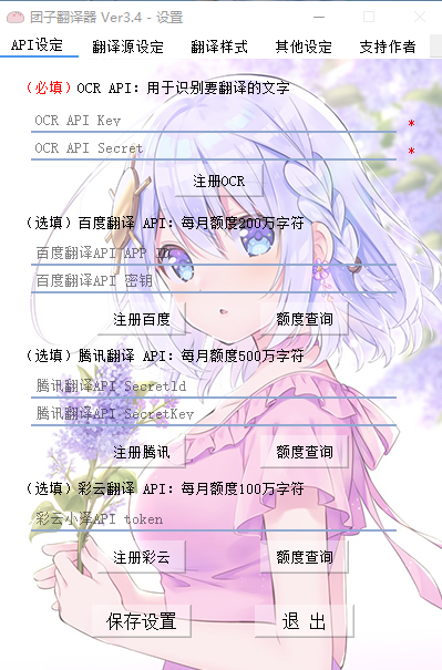 截图